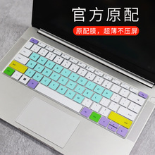 适用于荣耀华为matebook14笔记本键盘保护膜2019款电脑按键保护
