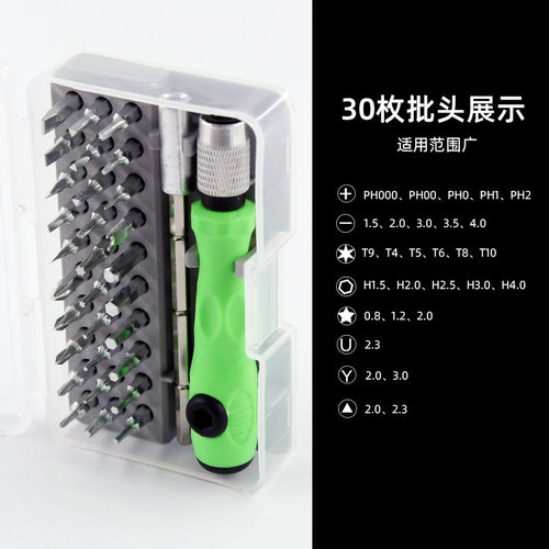 32-in-1 screwdriver set, mobile phone notebook multi-function repair and disassembly combination screwdriver hardware tool