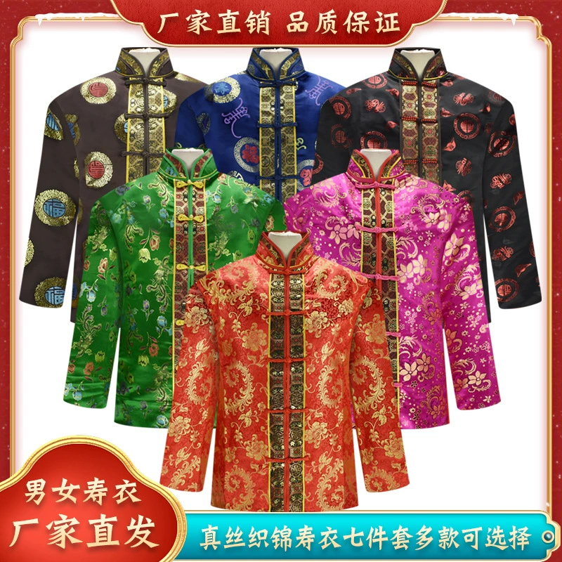 Оптовые похоронные товары Одежда для пожилых людей Шелковая парча Хлопковый костюм Тан Топ Четыре Три Набор из семи предметов Полная одежда для мужчин и женщин