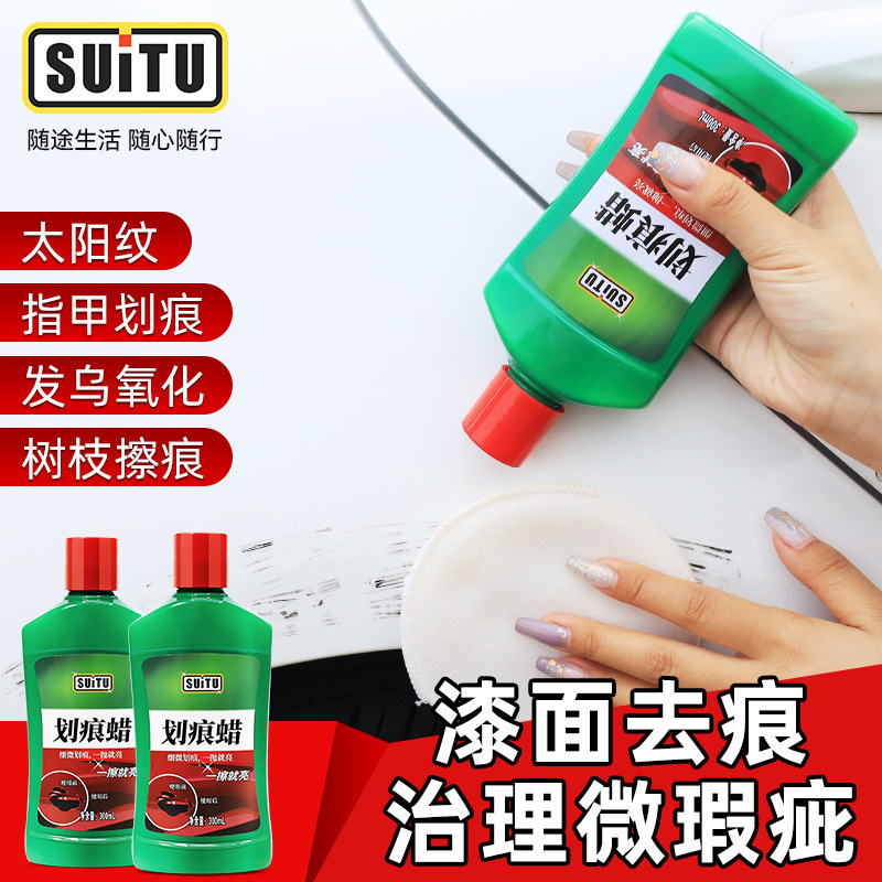 Car scratch wax polishing scratch wax decontamination to remove the oxide layer paint repair gloss universal touch-up Pen car maintenance