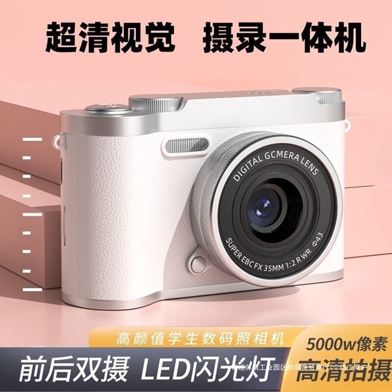 Retro High-Definition Dual-Camera Cute Digital Camera for Campus Students, Instant Photography, Can Take Pictures and Transfer Them to Mobile Phones Ccd512