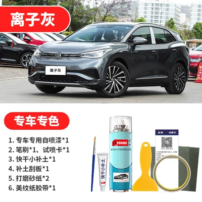 Avtomobil boya qələmləri: Scratch Repair Crystal White Ionic - ionic-gray-emergency-repair