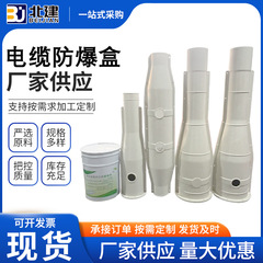 10-35KVケーブル中間保護接続部防爆ボックスメーカー卸売ガラス繊維強化プラスチック充填接着剤難燃性防水高電圧