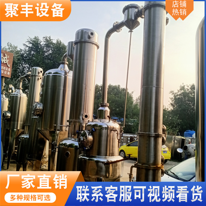 销售二手不锈钢MVR结晶蒸发器 多效浓缩蒸发机30吨强制循环挥发器
