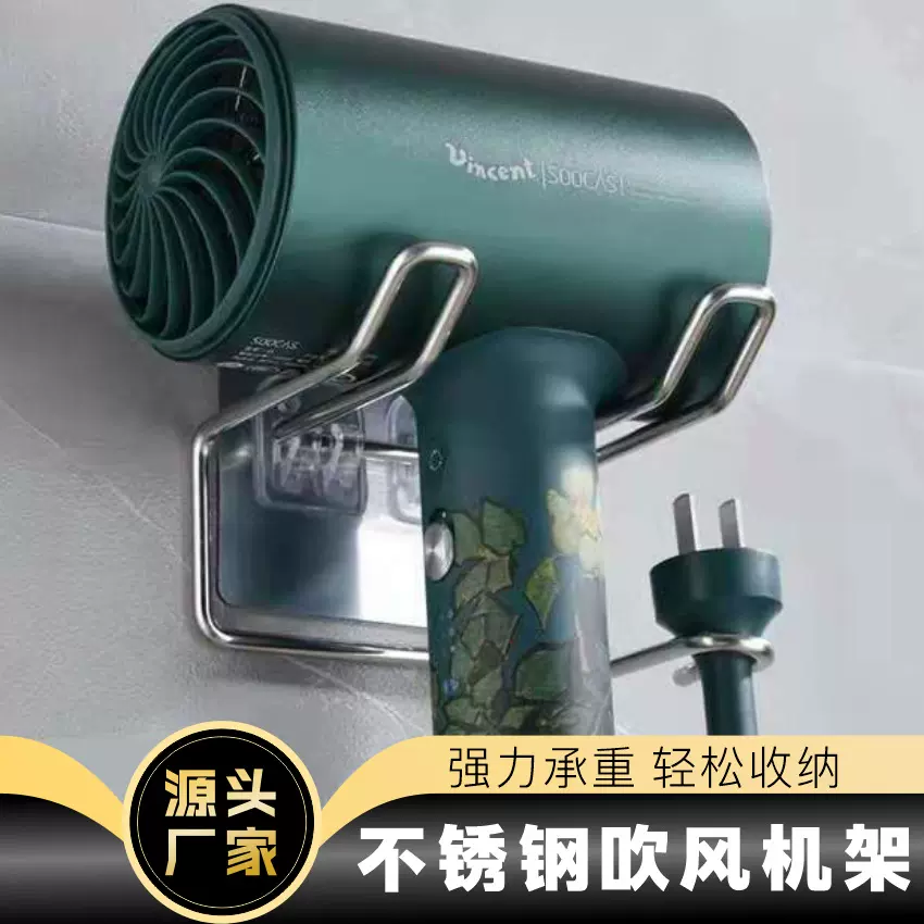批发不锈钢吹风机置物架卫生间免打孔电吹风支架浴室吹风筒壁挂架