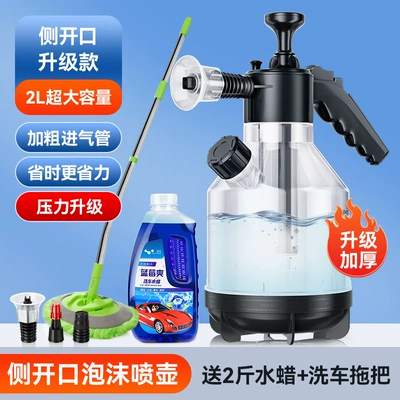 Laiben Car Wash Foam Spray Bottle Handheld Household Car Wash Liquid Foaming Artifact High Pressure Pa Pot Car Wiping Complete Set of Tools (Portable car washer) - upgraded-side-opening-2l-thickening-single-pot-new-mop-10kg-car-wash-liquid