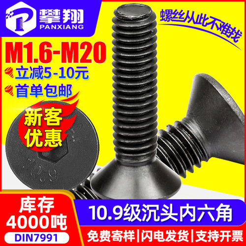 Grade 12.9 cylindrical head hexagon socket screws cup head hexagon socket bolts high strength hexagon socket screws M5/M6/M8