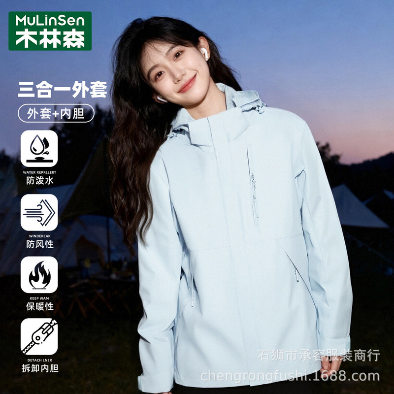 Woodpecker blue jacket for men and women, 2026 new model, three-in-one short coat for small individuals, outdoor windproof and waterproof outerwear