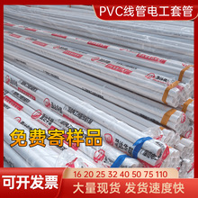 20pvc������PVC���ϳ�늘������A�񴩠���32 40�������늹��׹�