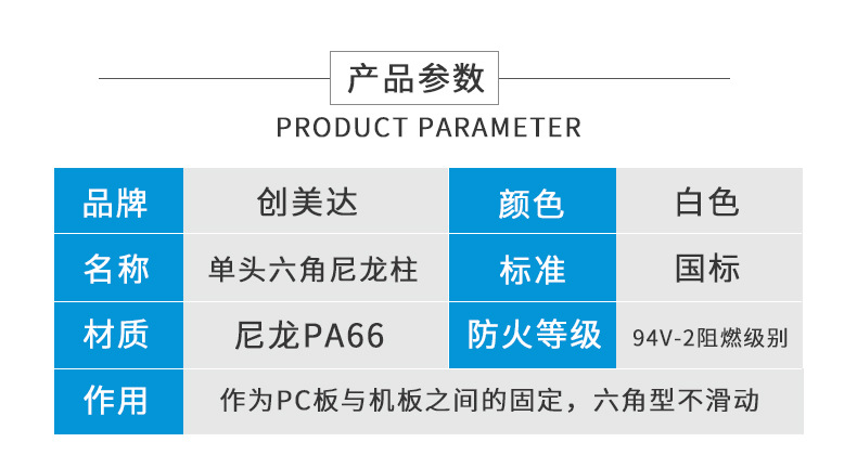 白色单头塑料间隔柱_03.jpg