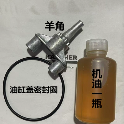 Car washing machine — high-pressure car washer accessories - clutch-oil-seal-ring