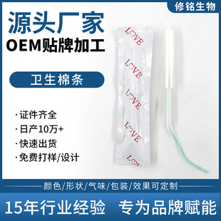 Sanitary napkin guide tube source manufacturer gynecological vaginal private parts nourishing private cotton swab sanitary napkin factory