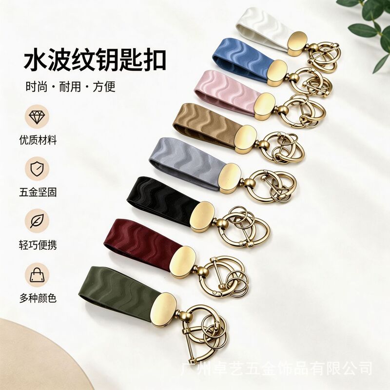 Car keychain with water ripple design, D-ring, round, trendy, DIY pendant, small gift, direct from the manufacturer for cross-border sales