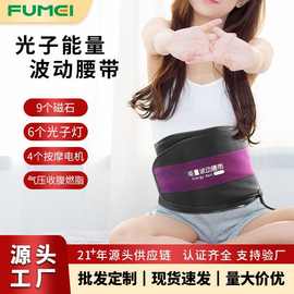 按摩腰带热敷振动瘦肚子腰带美容院家用品牌工厂腹部发热波动磁石