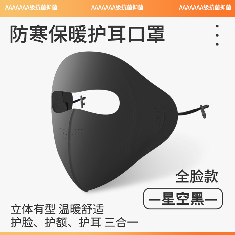 舒美佳秋冬口罩加绒脸基尼防风保暖骑车户外防寒遮全脸防晒面罩|undefined