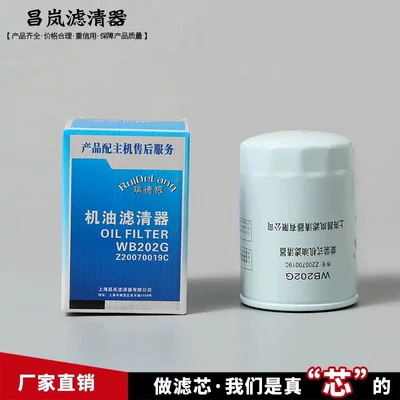 Oil Filter Wb202G 1000395855A Oil filter