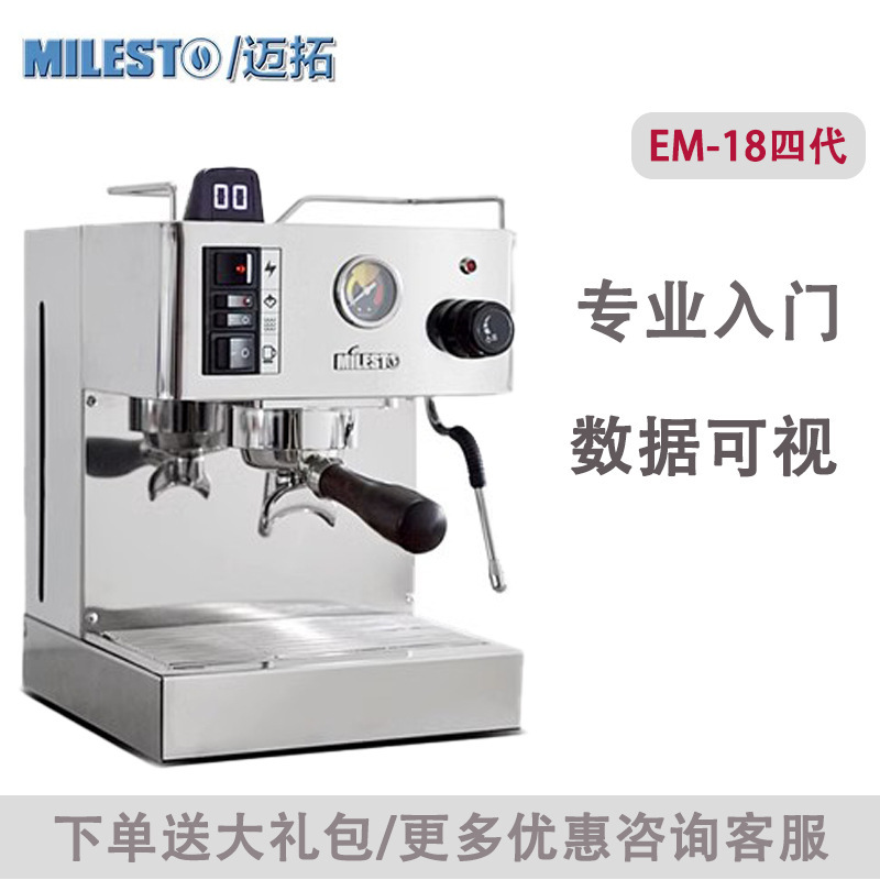 MILESTO/Maxtor EM-18 Enhanced Elegant Classic Imitation S Home Italian Semi-automatic Coffee Machine MILESTO/Maxtor EM-18 Enhanced Elegant Classic Imitation S Home Italian Semi-automatic Coffee Machine