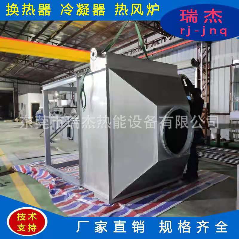 供应导热油锅炉空气预热器 模温机空气预热器 热风空气预热器