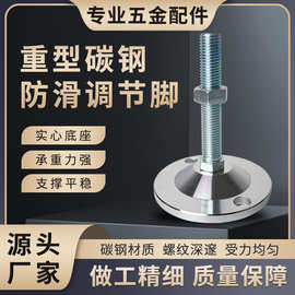 重型固定镀锌杆脚杯固定地脚螺丝调节脚可调节支撑脚碳钢镀铬底盘