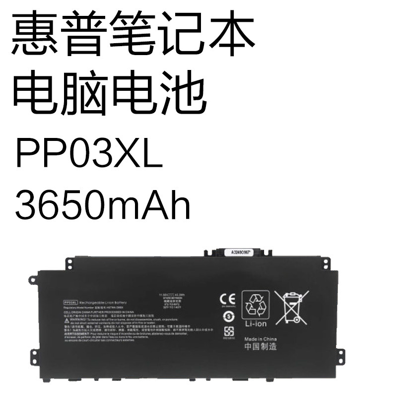 Brand New Pp03Xl Suitable for Hp Probook 450 G3 470 G4 Laptop Battery