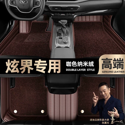 Star Blanket car foot pads [Black — Ayaqaltılar (Kovriklər) - curry-color-leather-curry-color-nano-velvet-double-layer
