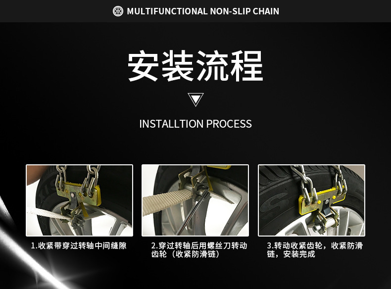 Car Tire Anti-Skid Chains, Universal Type, Suitable for Various Small Cars and Off-Road Vehicles, Iron Chains, Emergency Snow Chains