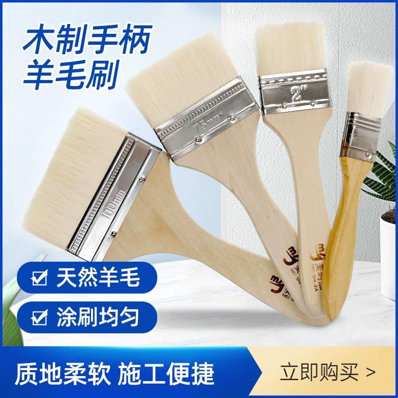Специальная шерстяная кисть для латексной краски, деревянная чистящая щетка с мягкой щетиной на длинной ручке, кисть для покраски, которую нелегко скинуть.