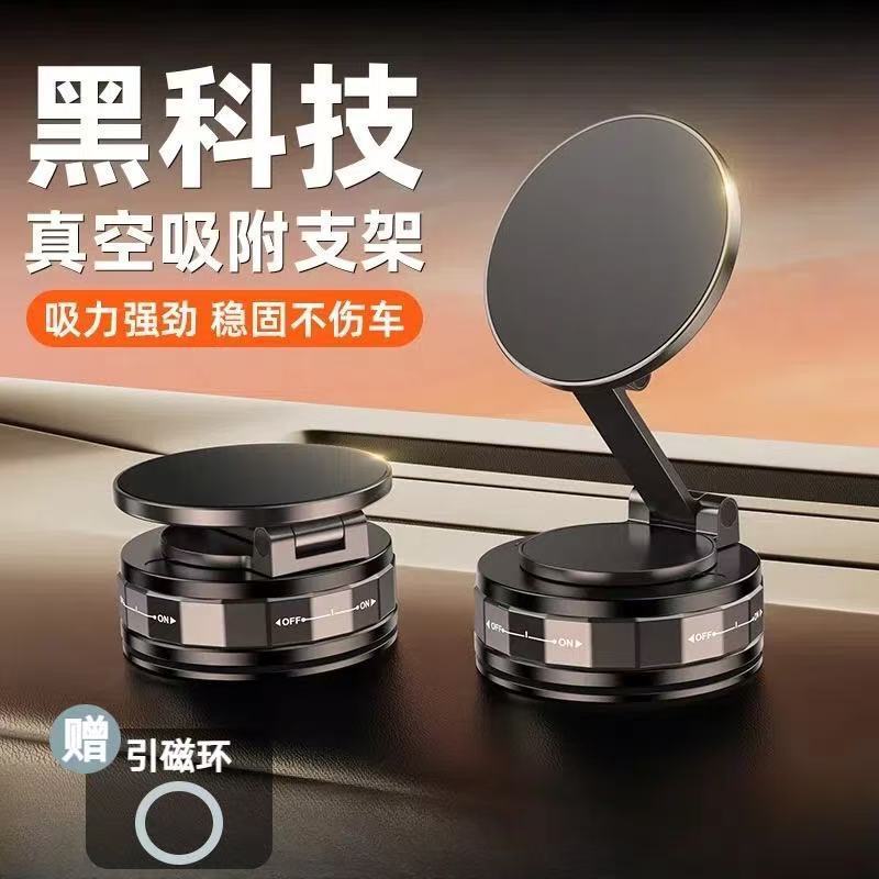 新款金属磁吸手机支架仪表台汽车可旋转升降车载真空磁吸手机支架|undefined
