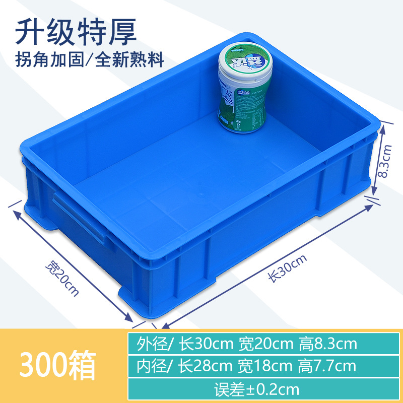 300 두꺼운 상자/300*200*83, 두꺼운 신소재