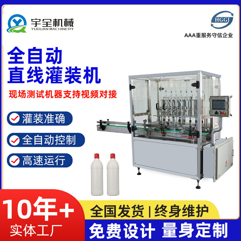 供应灌装机 全自动直线灌装机 液体灌装设备 直线酒精灌装机