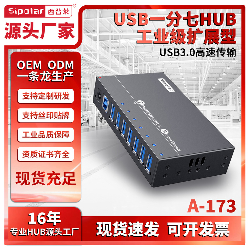 Shipley A-173 7-Port Usb3.0 Splitter Hub Notebook Multi-Port Expansion Keyboard Mouse Printer High Shipley A-173 7-Port Usb3.0 Splitter Hub Notebook Multi-Port Expansion Keyboard Mouse Printer High
