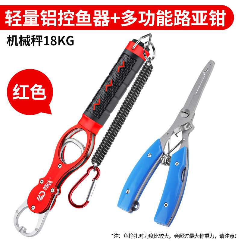 Leshan フィッシュコントロール ルアープライヤー オールインワン ルアーギア ビッグオブ 多機能スケール付き フィッシュコントロールプライヤー フィッシュグリッパー フィッシュクリップ|undefined