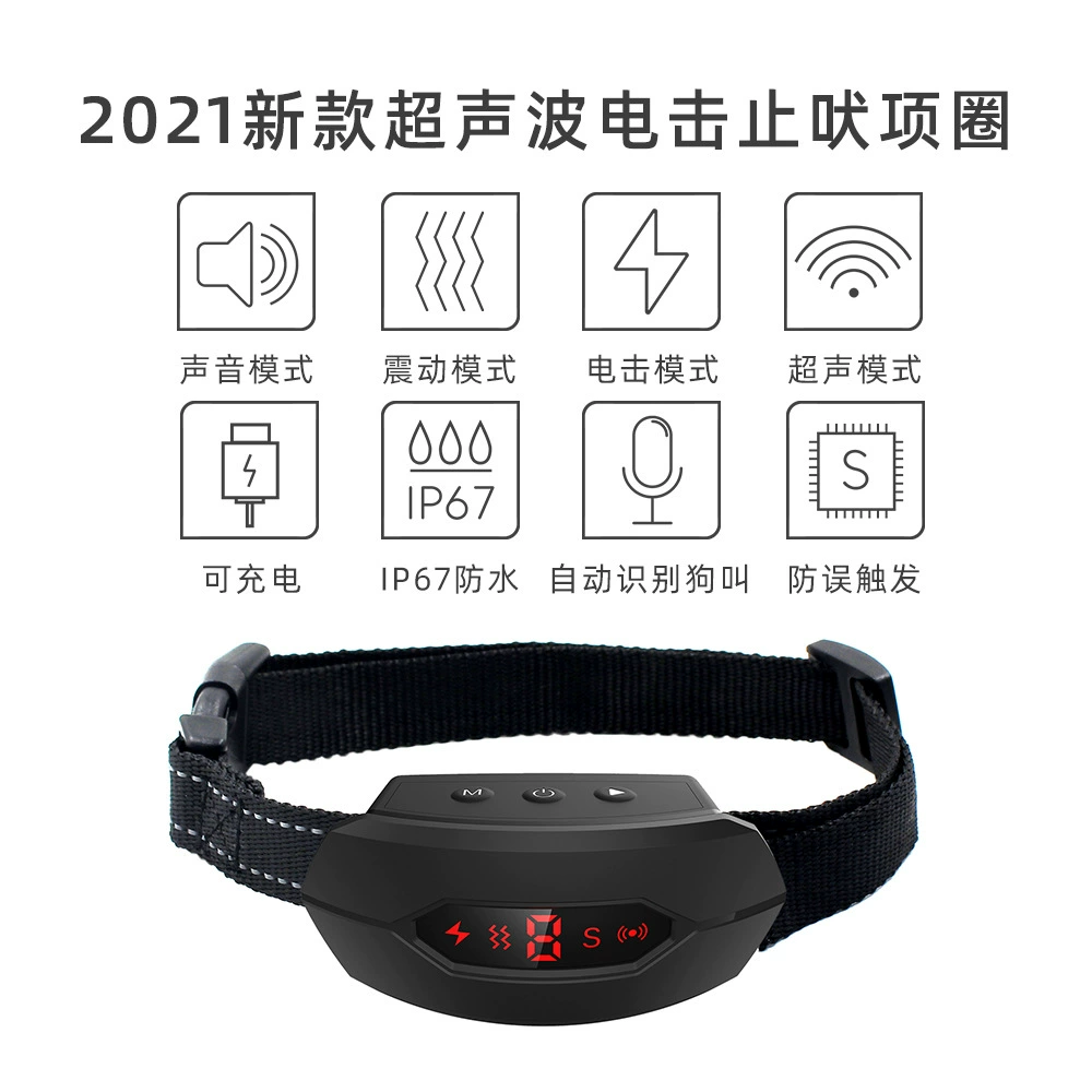 Amazon 2021 Новый ультразвуковой лающий ошейник против лая собак Ультразвуковой ошейник автоматическая ультразвуковая пробка коры
