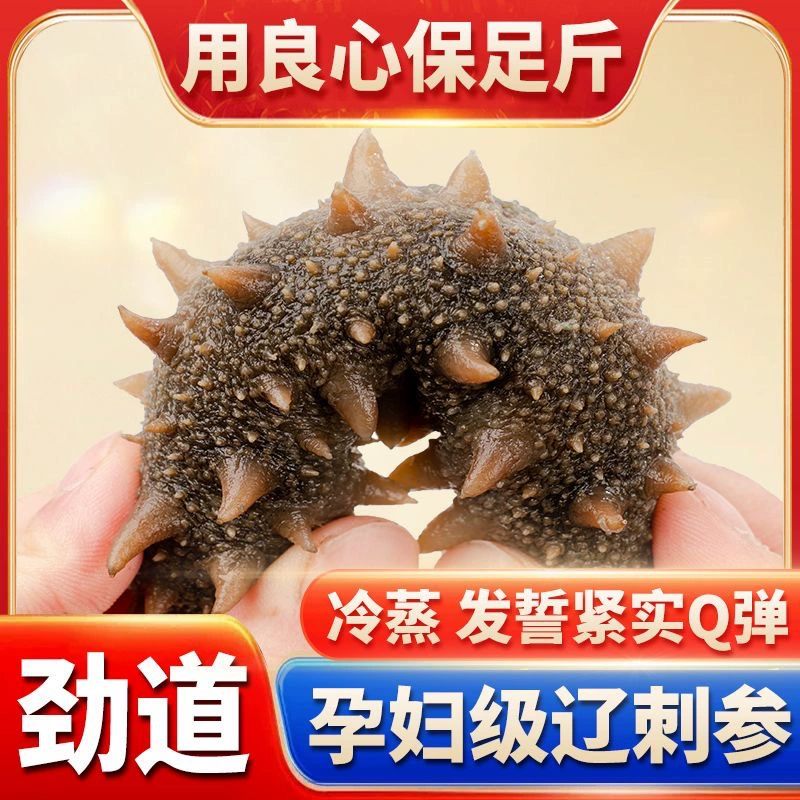[Shun Feng Postage] Dalian Stichopus japonicus Мгновенный морской огурец Свежий морской огурец Оптовая продажа 500 г Liao огурец Морские Огурцы подарочные коробки