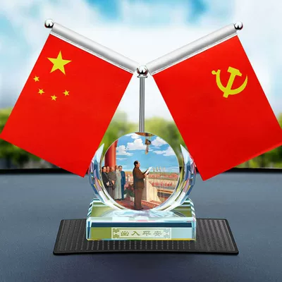Perfume Table Decoration, Perfplant seat - grand-ceremony-red-flag-combination-free-perfume-anti-slip-mat-x1