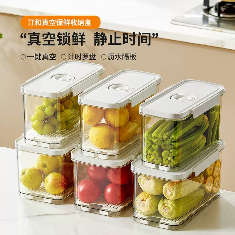 真空保鲜盒密封食品级水果蔬菜冷冻分装专用整理冰箱食物收纳盒子