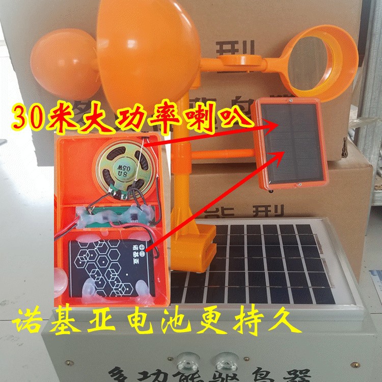 驱鸟器.闪光大号果园驱鸟器.赶鸟太阳能语音风力防鸟器.