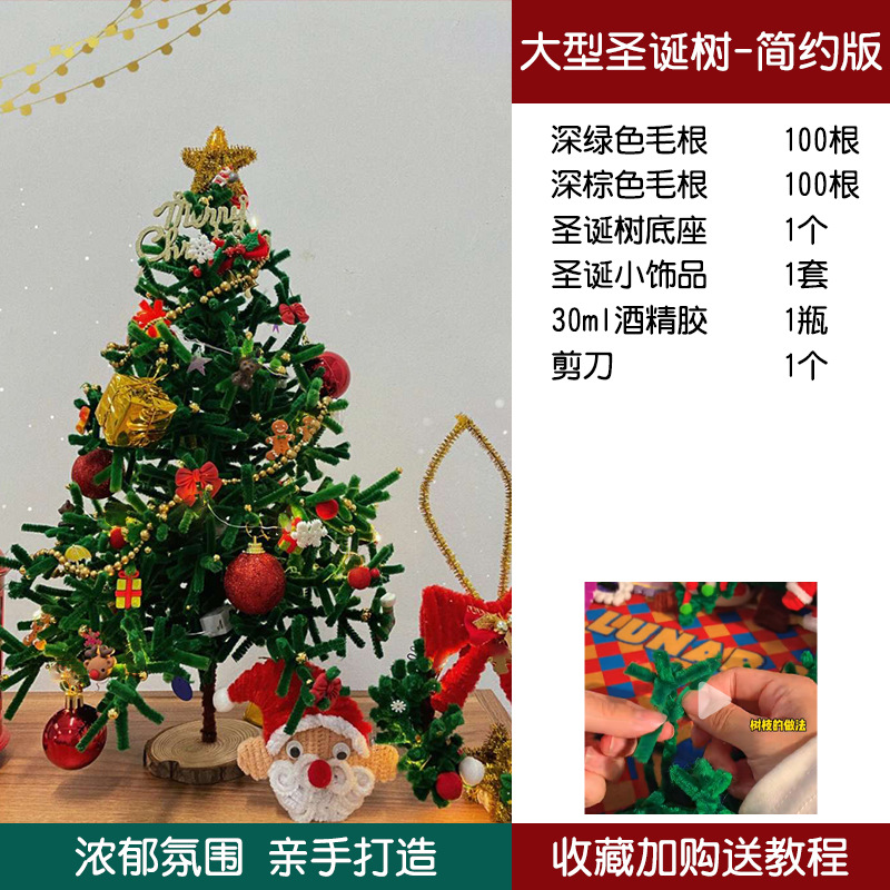 【绿色】圣诞树简约大款