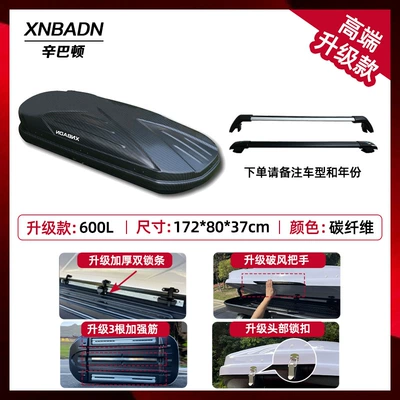 Large Capacity Universal Roof, Roof rack - carbon-fiber-pattern-600l-upgraded-roof-box-high-speed-crossbar-no-punching-required