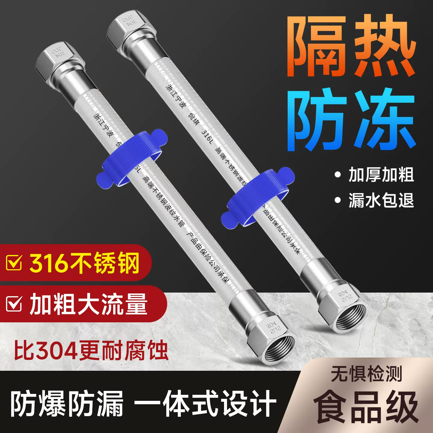 厂家直销316L不锈钢波纹管进水管4分金属防爆软管马桶热水器用管