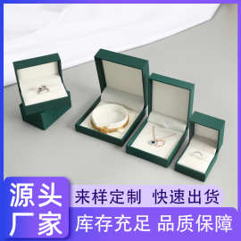 饰品盒定制 充皮纸首饰包装盒戒指盒吊坠盒手链盒项链展示收纳盒
