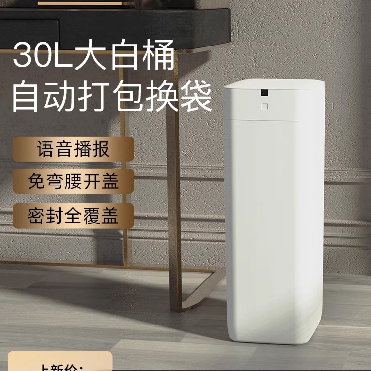 九霄鹿 L2 智能垃圾桶大容量办公区家居均可使用多功能智能感应