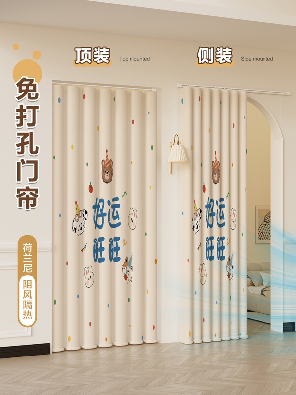 Track curtain for bedroom air conditioning, wind-blocking partition curtain, 2026 new high-end anti-drift curtain, kitchen oil-proof and smoke-proof curtain