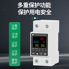 家用遥控开关远程wifi智能重合闸定时语音开关漏电导轨断路器