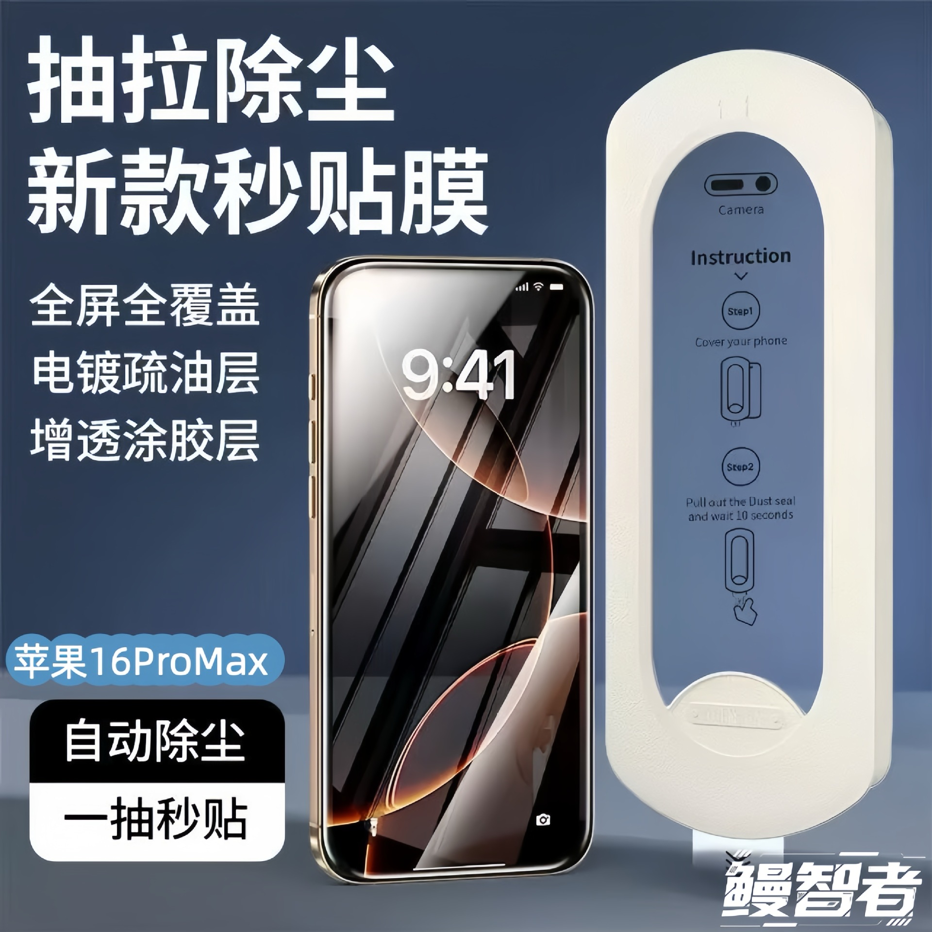 【Apple 16 Pro Max Phone Screen Protector】Tempered Glass High-Definition Anti-Drop Protective Film Suitable for Apple Yanzhi Tb15