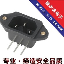 品字形长脚带螺丝孔 认证插座 AC电源插座  DE-14-1PM-10FS10