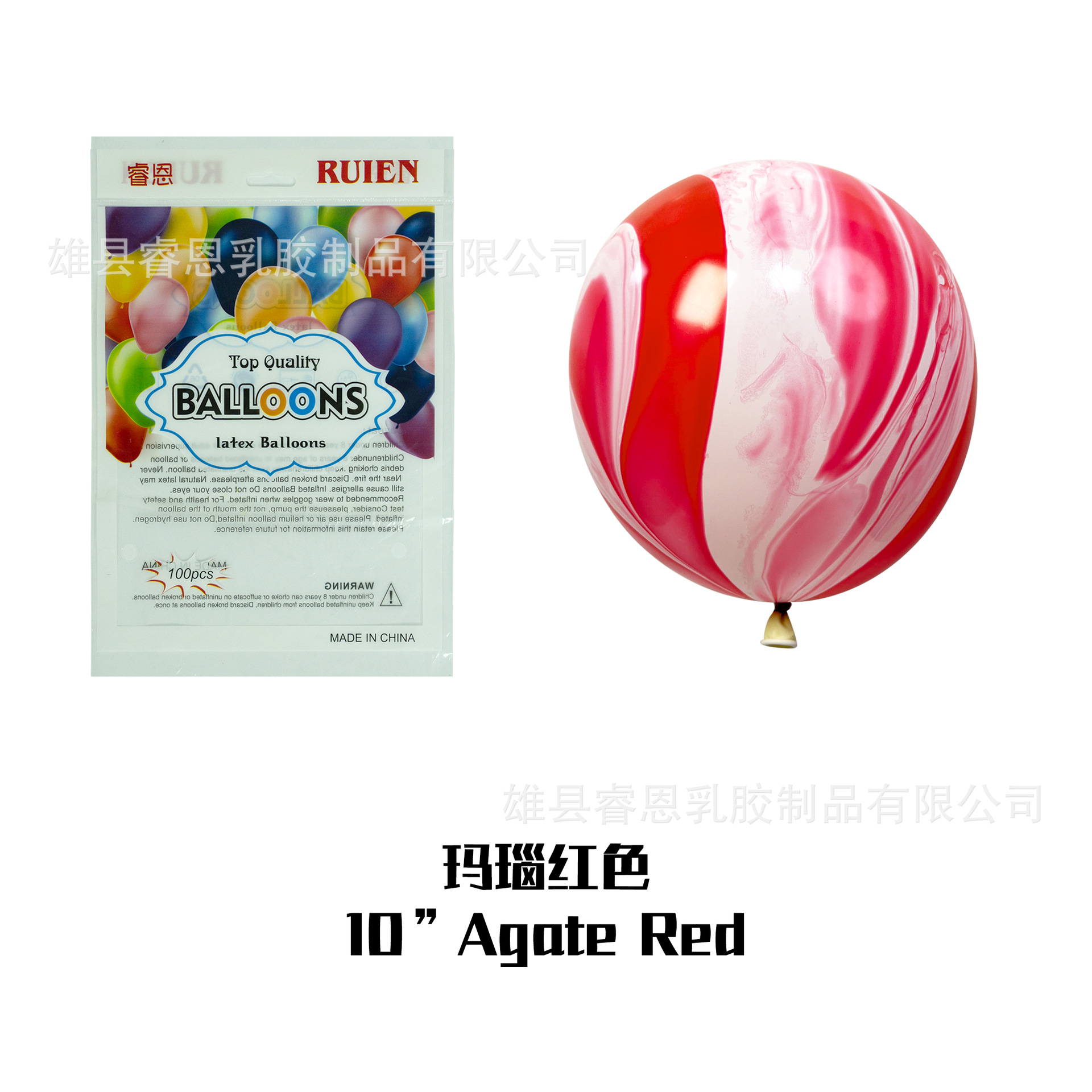 Globo de ágata de nube de color de 10 pulgadas de 12 pulgadas al por mayor decoración de fiesta de cumpleaños decoración del lugar patrón de ágata globo de nube