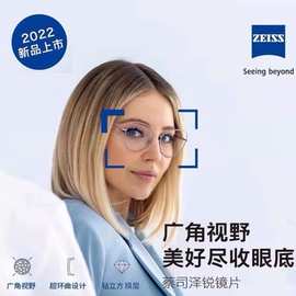 蔡司 智锐镜片近视镜片铂金膜/智锐防蓝光膜1.5/1.6/1.67/1.74