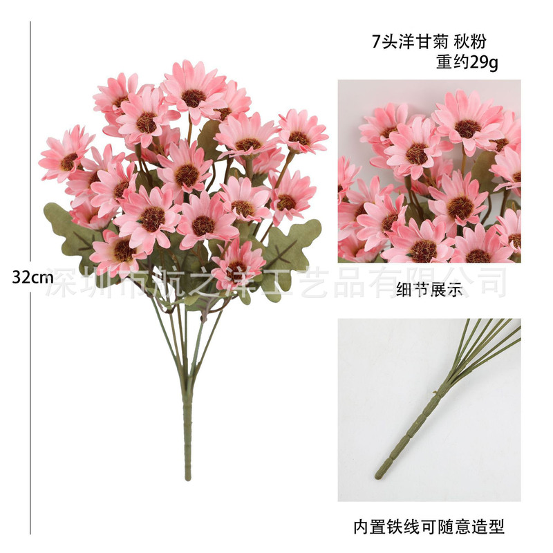 仿真秋色小雏菊秋季菊花绢花婚礼家居装饰亚马逊高品质款厂家直销|undefined