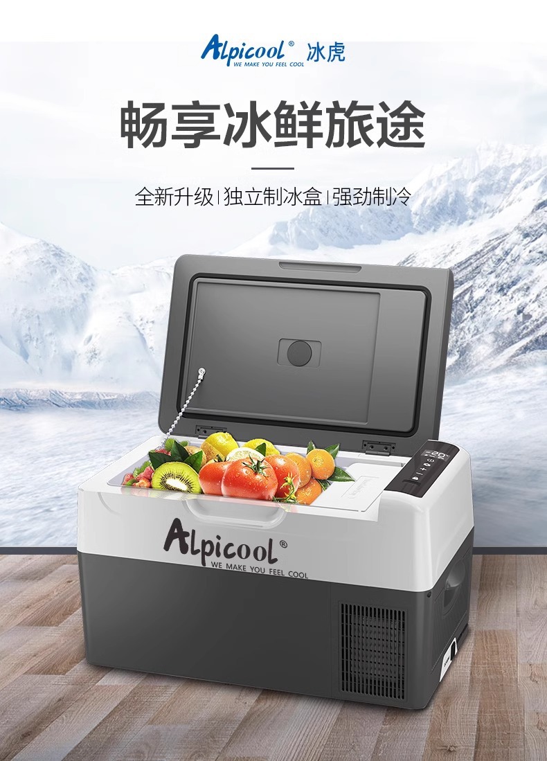 Car Refrigerator Ice Tiger Truck Mini Refrigerator 12V24V220V Multi-Voltage Adaptable Compressor Cooling for Car and Home Use